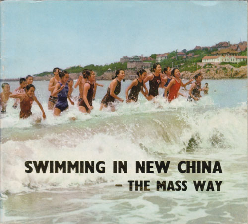 pre-olympics swimming in Beijing